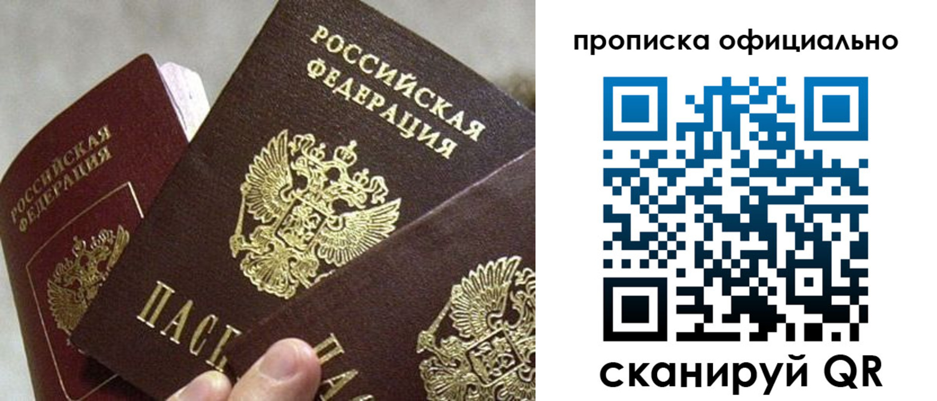 прописка гарантия в Костомукше