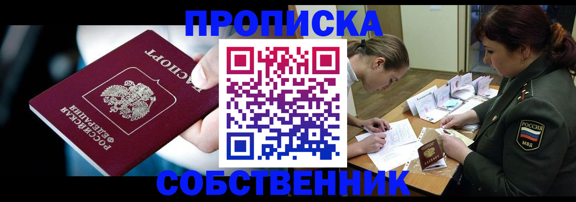 временная регистрация для всех в Костомукше