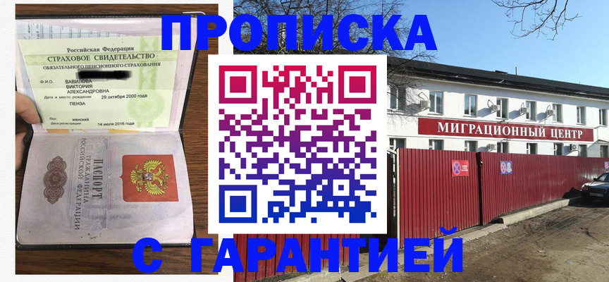 временная прописка в Костомукше