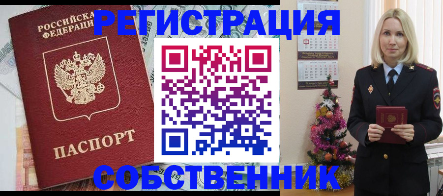 временная регистрация для школы в Костомукше