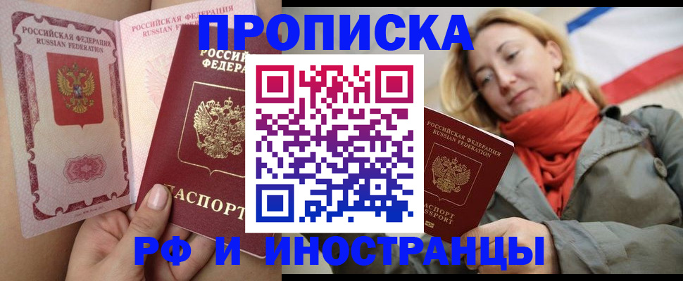 прописка регистрация в Костомукше