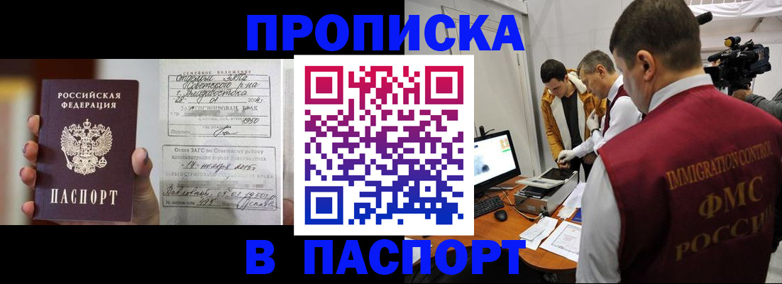 прописка паспорт в Костомукше