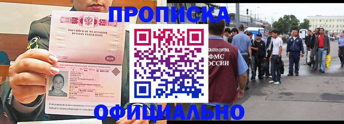 временная регистрация адрес в Костомукше