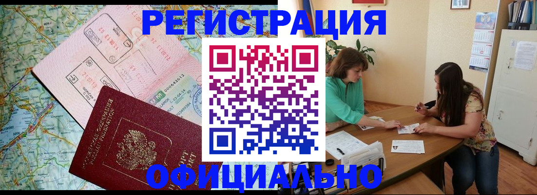 прописка в квартире в Костомукше