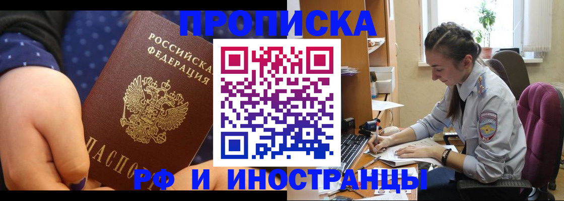 прописка штамп в Костомукше